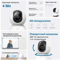 Камера видеонаблюдения IP TP-Link TC72 Wi-Fi 4-4 мм цвет корпуса белый/черный