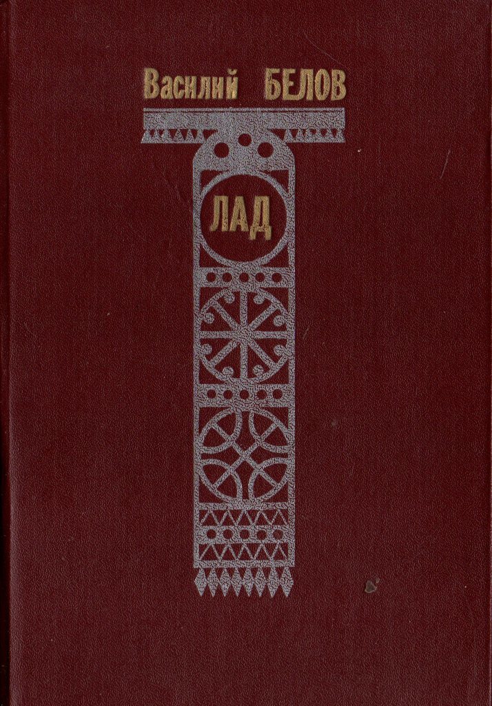 Очерки о народной эстетике. Очерки о народной эстетике