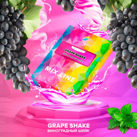 Табак Spectrum Mix Line Grape Shake (Виноградный Шейк) 40г