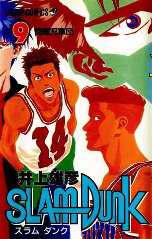 Slam Dunk Vol. 9 (На японском языке)