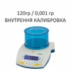 Весы лабораторные/аналитические CAS ADAM HCB-123, 120.001, RS232/USB, 120гр, 0,001гр, Ø120 мм, с поверкой, высокоточные