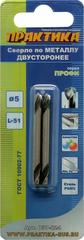 ОптСнабТорг | Сверло по металлу двустороннее ПРАКТИКА Р6М5 5,0 х 51 мм (2шт.) (037-824)