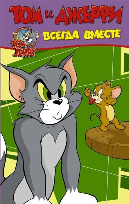 Игра Том и Джерри - Раскраска: Фруктовый пир — Tom and Jerry - Coloring: Fruit Feast