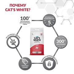 Cat's White Natural комкующийся наполнитель натуральный без ароматизатора для кошачьего туалета 5 л