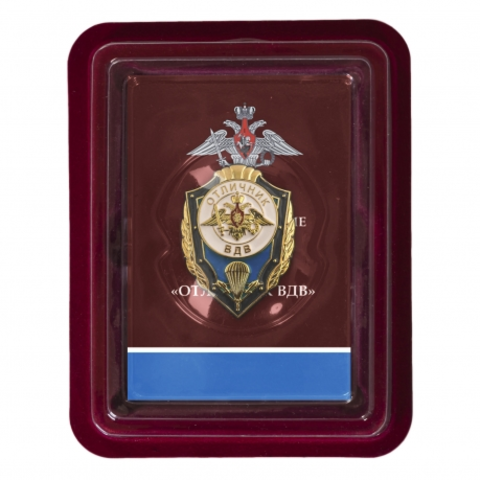 Нагрудный знак Отличник ВДВ