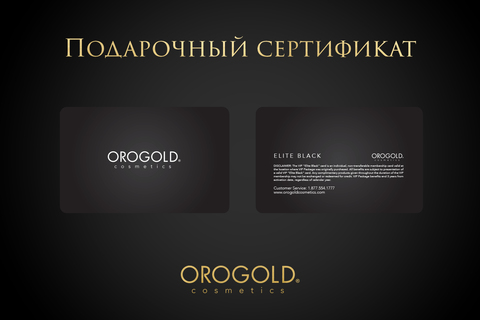 Подарочный сертификат OROGOLD - 15000 рублей