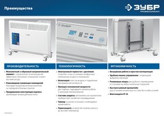 ЗУБР ПРО серия 1 кВт, электрический конвектор, Профессионал (КЭП-1000)