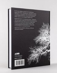 Сценарии кинофильмов Андрея Звягинцева | А. Звягинцев, О. Негин, А. Новотоцкий
