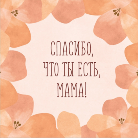 Мини-открытка 