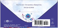 Открытка-конверт С Днем Рождения (цветочный котик), 8*17 см, 5 шт.