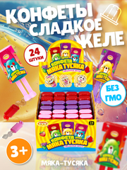 Конфета «Мяка Тусяка» ZVN TM. Микс вкусов в блоке: клубники и молока, винограда, колы 8г*24шт*12бл