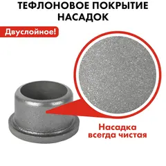 Насадка для сварки пластиковых труб QUATTRO ELEMENTI 40 мм (парная) (793-398)