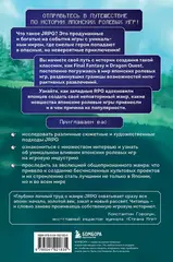 Атака, магия, предметы. История расцвета JRPG на Западе