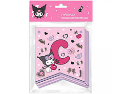 Гирлянда С ДР Kuromi