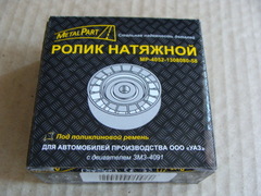 Ролик натяжной дв.ЗМЗ 405-409, 51432  Евро-3  (MetalPart)