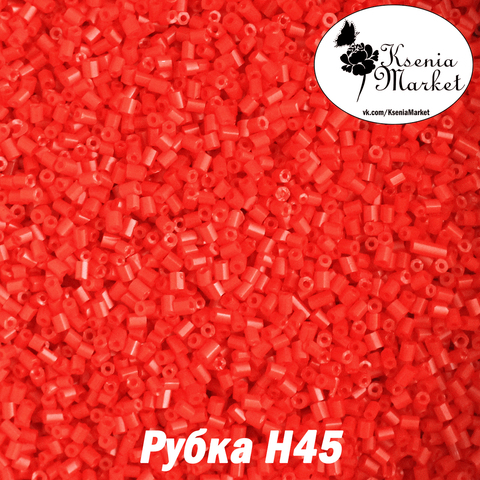 Рубка н45