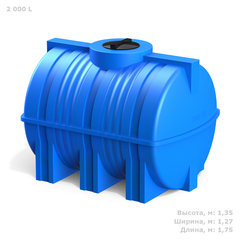 Ёмкость пластиковая пищевая Полимер-Групп G 2000 л. горизонтальная (1750x1270x1350см;66кг;синий) - арт.559048