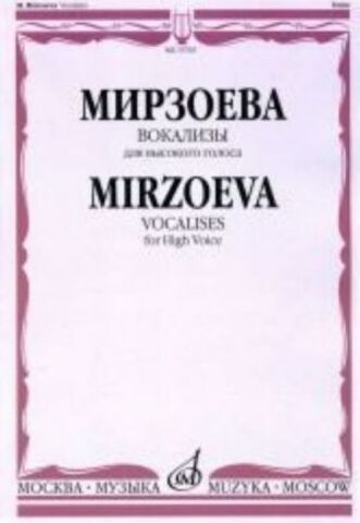 Музыка/Пособие//Вокализы: Для высокого голоса в сопровождении фортепиано//Мирзоева М.
