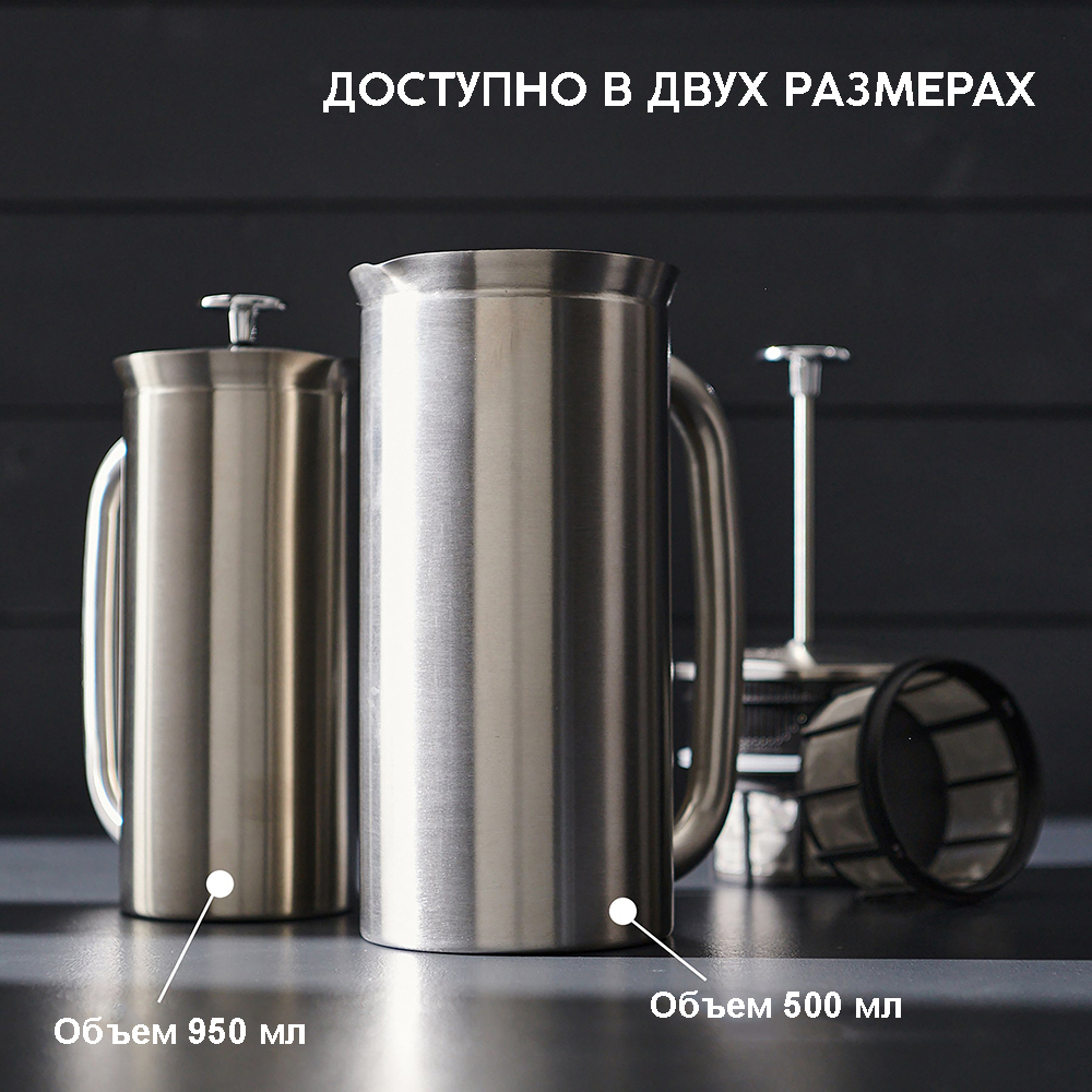 Френч-пресс Espro 