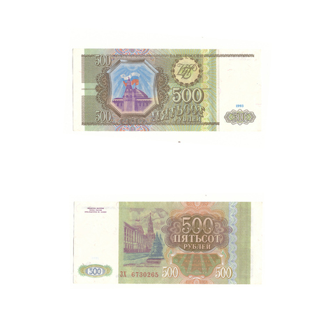 500 рублей 1993 г. Серия: -ЗХ- VF-XF