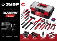 ЗУБР Хозяин-42, 42 предм., универсальный набор инструмента для дома (22105)
