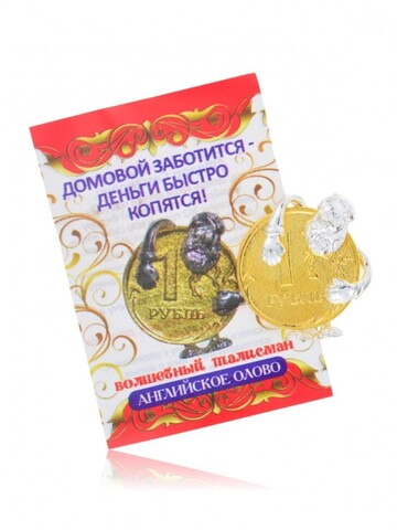 Кошельковый талисман домовой
