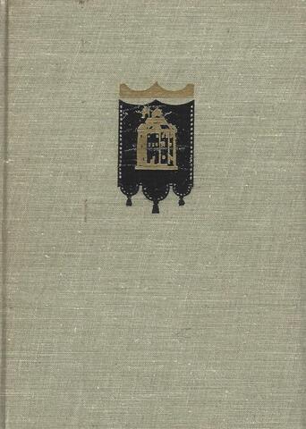 Шекспировский сборник. 1958