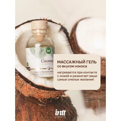Intt Coconut Massage Gel - Массажный гель с согревающим эффектом и вкусом кокоса, 30 мл