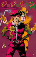 Манга ДжоДжолион JoJolion на японском. Том 26