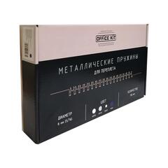 Металлические пружины OfficeKit D8 мм белые