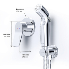 Гигиенический душ со смесителем AM.PM X-Joy - F40H85A00