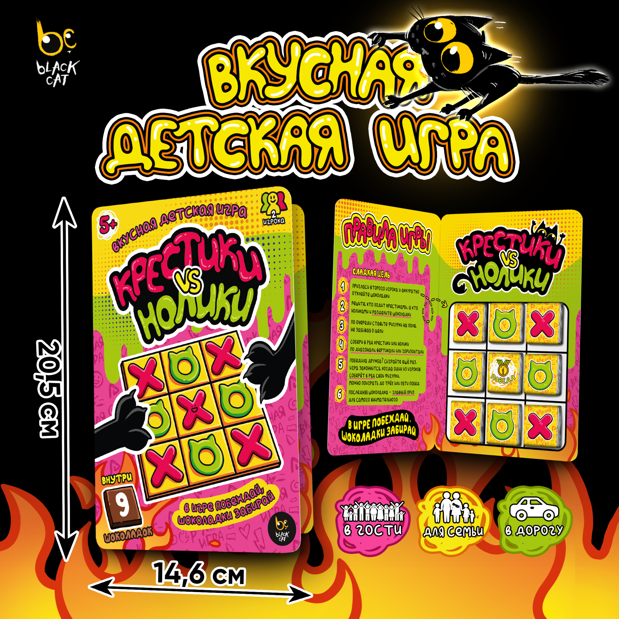 
Вкусная игра, КРЕСТИКИ НОЛИКИ, молочный шоколад, 45 г., TM Prod.Art