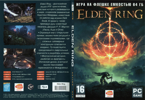 ELDEN RING на флешке