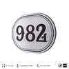 Номерок на дверь квартиры 982, для кабинета, офиса, шильдик 9 х 7 см, серебристый, Айдентика Технолоджи