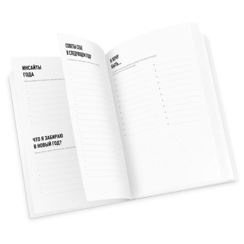 Тетрадь Dream&Do Notebook