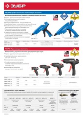 Насадка ЗУБР 