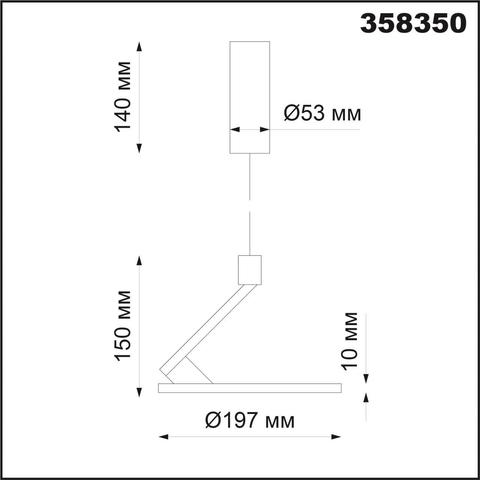 358350 OVER NT20 054 черный Подвесной светодиодный светильник, длина провода 1м IP20 LED 4000K 18W 85-265V HAT