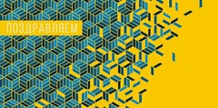 Открытка-конверт 