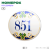 Номер на дверь квартиры 851, для кабинета, офиса, в средиземноморском стиле, шильдик 10 х 7,5 см, белый, Айдентика Технолоджи