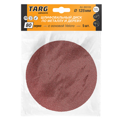 Круг абразивный 125 мм, зерно 80, без отв., Velcro, 5шт./уп. "Targ"
