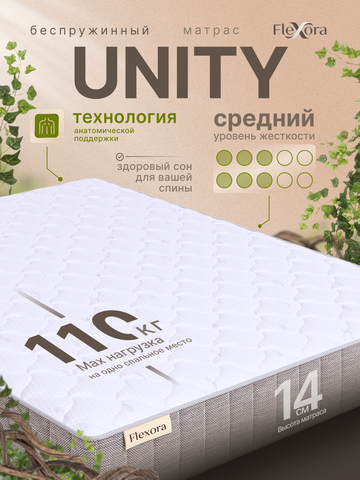 Матрас Flexora Unity