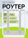Wi-Fi роутер Netcraze Speedster NC-3013 маршрутизатор / Гигабитный интернет-центр с двухдиапазонным Mesh Wi-Fi AC1200 и переключателем режима роутер/ретранслятор