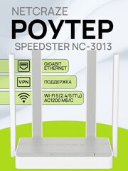 Wi-Fi роутер Netcraze Speedster NC-3013 маршрутизатор / Гигабитный интернет-центр с двухдиапазонным Mesh Wi-Fi AC1200 и переключателем режима роутер/ретранслятор