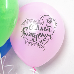 К 12''/30 см, С Днем Рождения, Мечты Сбываются!, Ассорти, пастель, 2 ст., 25 шт.