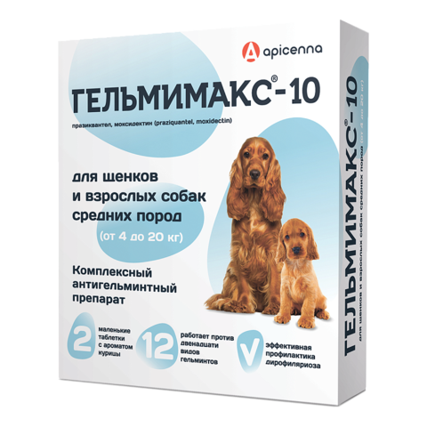 Гельмимакс-10 для щенков и собак средних пород 4-20 кг 2 таб.