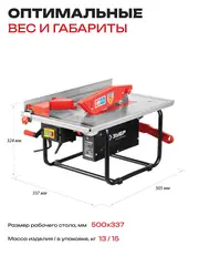 ЗУБР d 200 мм, 800 Вт, настольный распиловочный станок (ЗПДС-200-800)