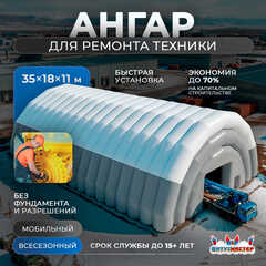 Быстроразводимый ремонтный ангар «Ресурс Плюс», 35×18×11 м