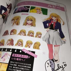 Артбук Oshi No Ko: Official TV Anime Guide Book - First Report (на японском языке) (Б/У)