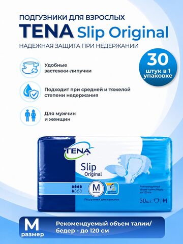 Подгузники для взрослых Tena Slip M 30 шт.