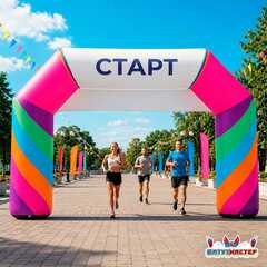 Спортивная арка старт «Импульс», 5×0,8×4 м